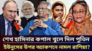 Ajker Bangla Khobor 26 Dec 2024 | Bangladesh Latest News | Somoy Sangbad | Bangladesh news today