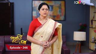 Puwati Tora - পুৱতি তৰা | 21th December  2024 | Ep No 246