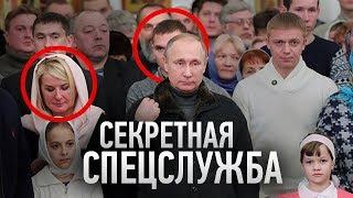 8 СЕНСАЦИОННЫХ ФАКТОВ О РОССИЙСКИХ СПЕЦСЛУЖБАХ