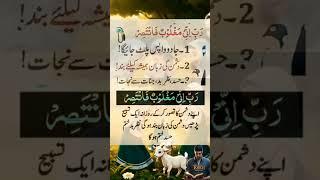 Dushman Se Nijat  | Break All Evil Eye & Jinn ️‍️