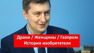 У кого в Саратове учатся изобретать? Алексей Щинников, основатель школы АС ТРИЗ |Александр Пономарев