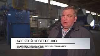 Дмитровский завод РТИ - утилизация шин.