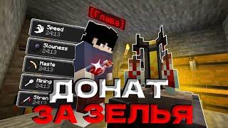 БЕСПЛАТНО Получил Донат на Анархии! | PhoenixPE