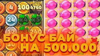 БОНУС БАЙ НА 500.000! ПОЙМАЛ ЖЕСТКИЙ ЗАНОС! ALL IN И ЗАНОСЫ НЕДЕЛИ В CRAZY TIME ОНЛАЙН