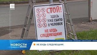 В Красноярске установили пугающий пешеходов дорожный знак