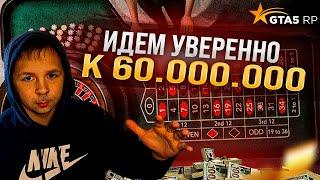 Почти добили 60.000.000 лямов в казике на GTA 5 RP ! Как угадывать числа ? Мастер Казика | НеГуру !