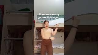 подвох