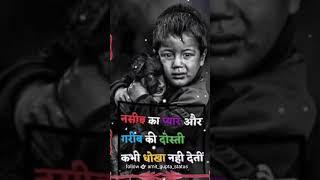 sad status  #dosti #shrots #viral #trendingshorts #motivation
