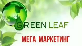 Greenleaf Якутск