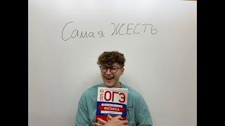 Вариант ОГЭ по физике из САМЫХ СЛОЖНЫХ ЗАДАНИЙ | Азат Адеев | 100балльный