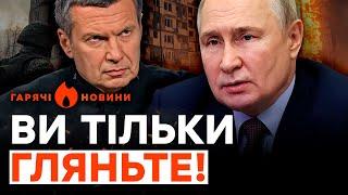 "Прекратите стр*лять": Путін починає БЛАГАТИ про ПЕРЕМОВИНИ? | ГАРЯЧІ НОВИНИ 04.10.2024