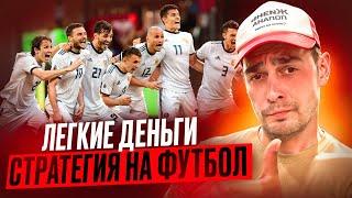 +5.000 В ДЕНЬ! ПОДНИМАЕМ в Лайве стратегия СТАВОК на УГЛОВЫЕ | СТРАТЕГИЯ на футбол в LIVE