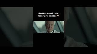 Фильм: Черный ящик (2022)