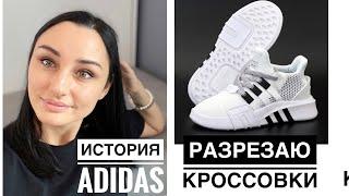 ТЕХНОЛОГИИ В СПОРТИВНОЙ ОБУВИ. ИСТОРИЯ ADIDAS vs PUMA.