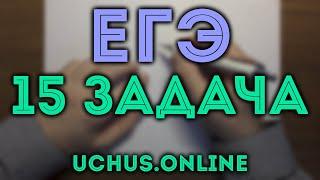 Логарифмическое неравенство | 15 задача ЕГЭ 2020 (10.36)