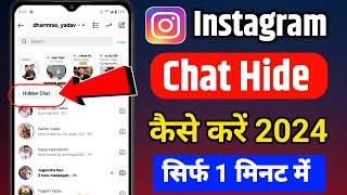 Instagram Chats Kaise Hide Kare | How To Hide Instagram Chats | Instagram Chat kaise chupaye 2024