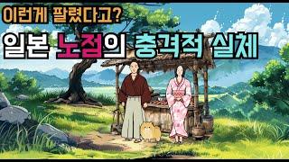 노점에서 시작한 '서민 요리'들. 지금은 '고급 요리'가 되어버린 과거 일본의 패스트푸드의 역사.