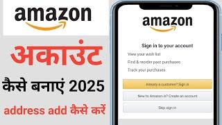 Amazon pay account kaise banaye Amazon pay account login kaise kare Amazon pay me adress add kaise