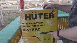 Купил большой аккумуляторный опрыскиватель Huter