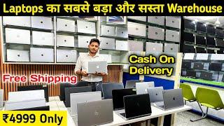 Cheapest Laptop Market In Delhi | Only ₹4999 | Wholesale Rate Laptop Apple, Dell, Hp | Used laptops