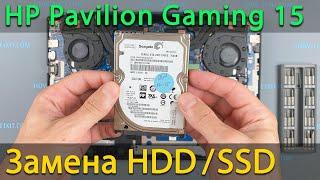 Как установить SSD в ноутбук HP Pavilion Gaming 15 | Замена жесткого диска