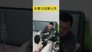 看你那里跑#搞笑视频 #家庭日常 #夫妻搞笑