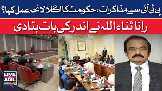 PTI Talks And The Government’s Plan: Rana Sanaullah Shares Inside Details | Dawn News