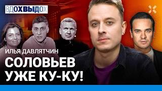 ДАВЛЯТЧИН: Правда о семье Симоньян. Соловьев сошел с ума. Крах пропаганды. Якубович. Эрнст. Малахов