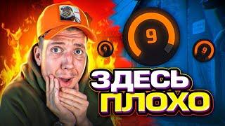 ВСЯ ПРАВДА О 9 LVL FACEIT (CS:GO)