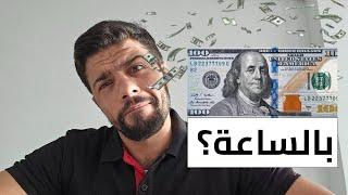 ١٠٠ دولار بالساعة كمبرمج؟  #كوفي_بريك (136)