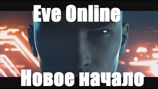 Eve online. Хээй. Я снова с вами =)