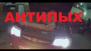 Бесплатный автоэлектрик. Daewoo Nexia разгрузка головного света.