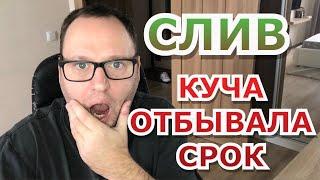 ПИРАТСКАЯ ЖИЗНЬ СЛИВ - Нина отбывала срок? - 40-летний холостяк