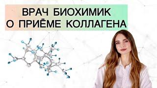 КОЛЛАГЕН. Как работает и работает ли?