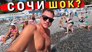 СОЧИ 2024 хуже Адлера - пляжи ЖECТЬ! КАК здесь отдыхают? Цены в Сочи, пляж, еда