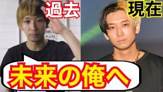 感動】過去のヒカルから言葉のないメッセージ。【拡散希望】