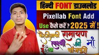 Hindi font download | Pixellab font add problem | Indian font convertor | Pixellab hindi font