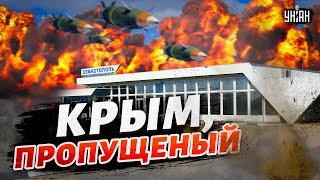 Взрывы в Крыму! Гремит на аэродроме Бельбек. Ошеломительные потери - Гуменюк