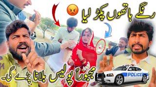 Rangy Hathon Pakar Lia  Humain Majbooran Police  Bulana Pary Gii  Awais Lashari Vlogs