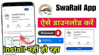 swarail not download | swarail app review | swarail app install nahi ho raha hai | swarail problem