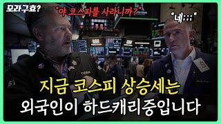 외국인이 하드캐리중인 제 생각엔 '이곳' 까진 올라갑니다
