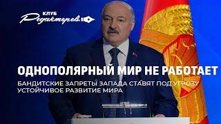 Конференция по безопасности | Запад анализирует каждое слово Лукашенко | Беженцы. Клуб редакторов