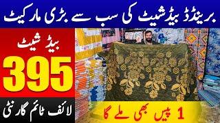 bed sheet wholesale market | Bed sheet new design | branded bed sheet cheap prices | double bedsheet