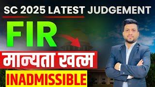 SC 2025 Latest Judgment on FIR | Contents of FIR Inadmissible | Smart & Legal Guidance