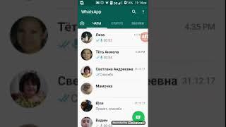 Как поставить на свою страницу в WhatsApp ФОТОГРАФИЮ)