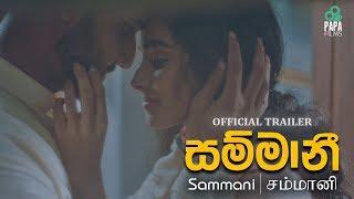 Sammani (සම්මානී) | Kanishka Akmeemana - Official Trailer