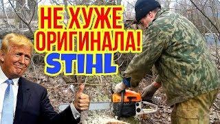 Цыганский  STIHL бензопила!