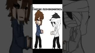 ||Вот и познакомились||#джефф#джек#creepypasta. Чт,31авг.