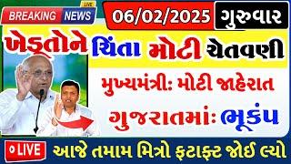 ખેડૂતો માટે 14 મોટા સમાચાર = khedut duniya | commodity Trend / khedut | ikhedut ન્યૂઝ / યોજના