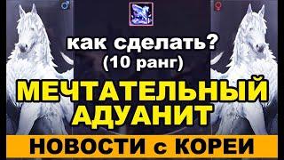  Иллюзия 10 ранга - Как сделать иллюзию грез Т10 в BDO - Black Desert (MMORPG)